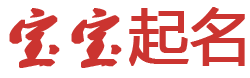 皇姑区娱乐网起名网